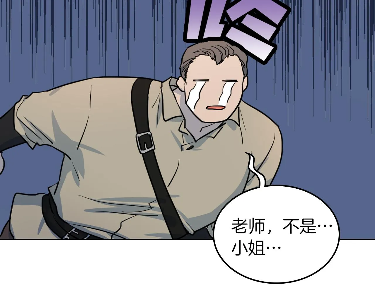 第5话 天才少女 第28页