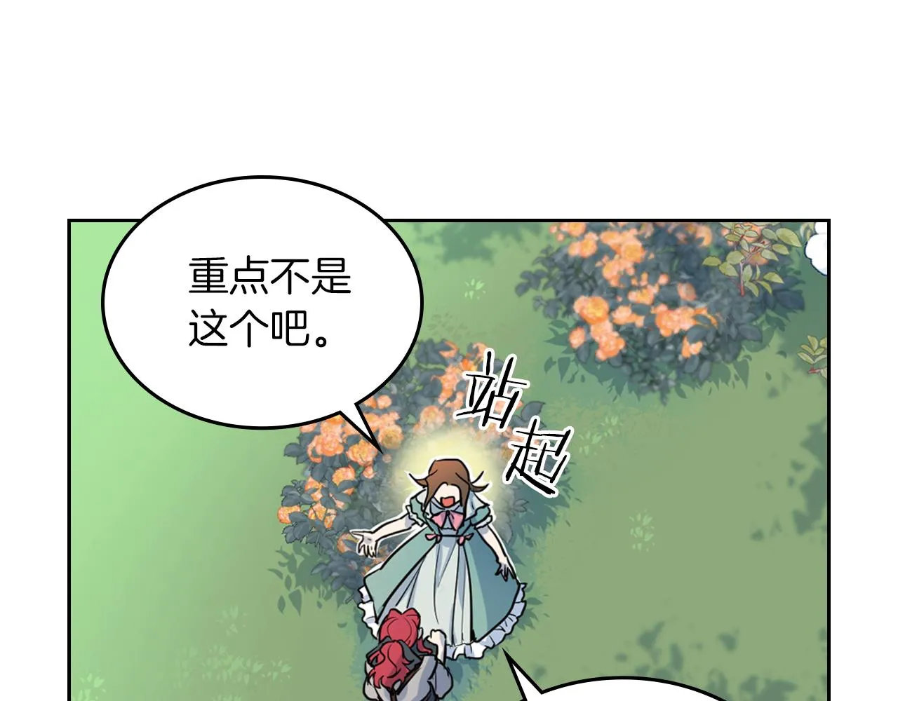 第5话 天才少女 第29页