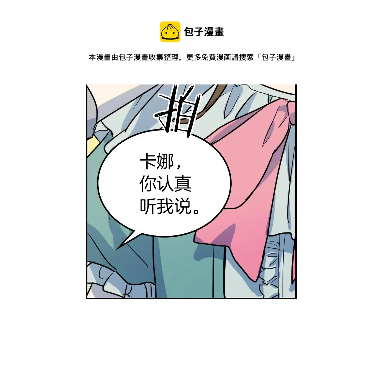 第5话 天才少女 第31页