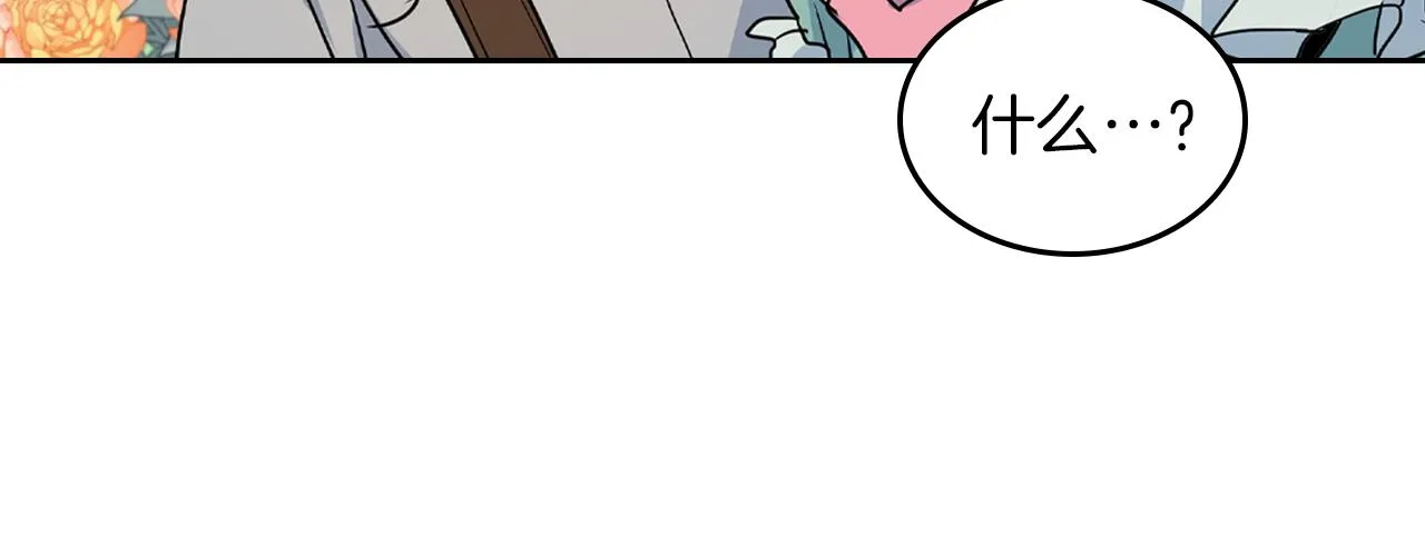 第5话 天才少女 第34页