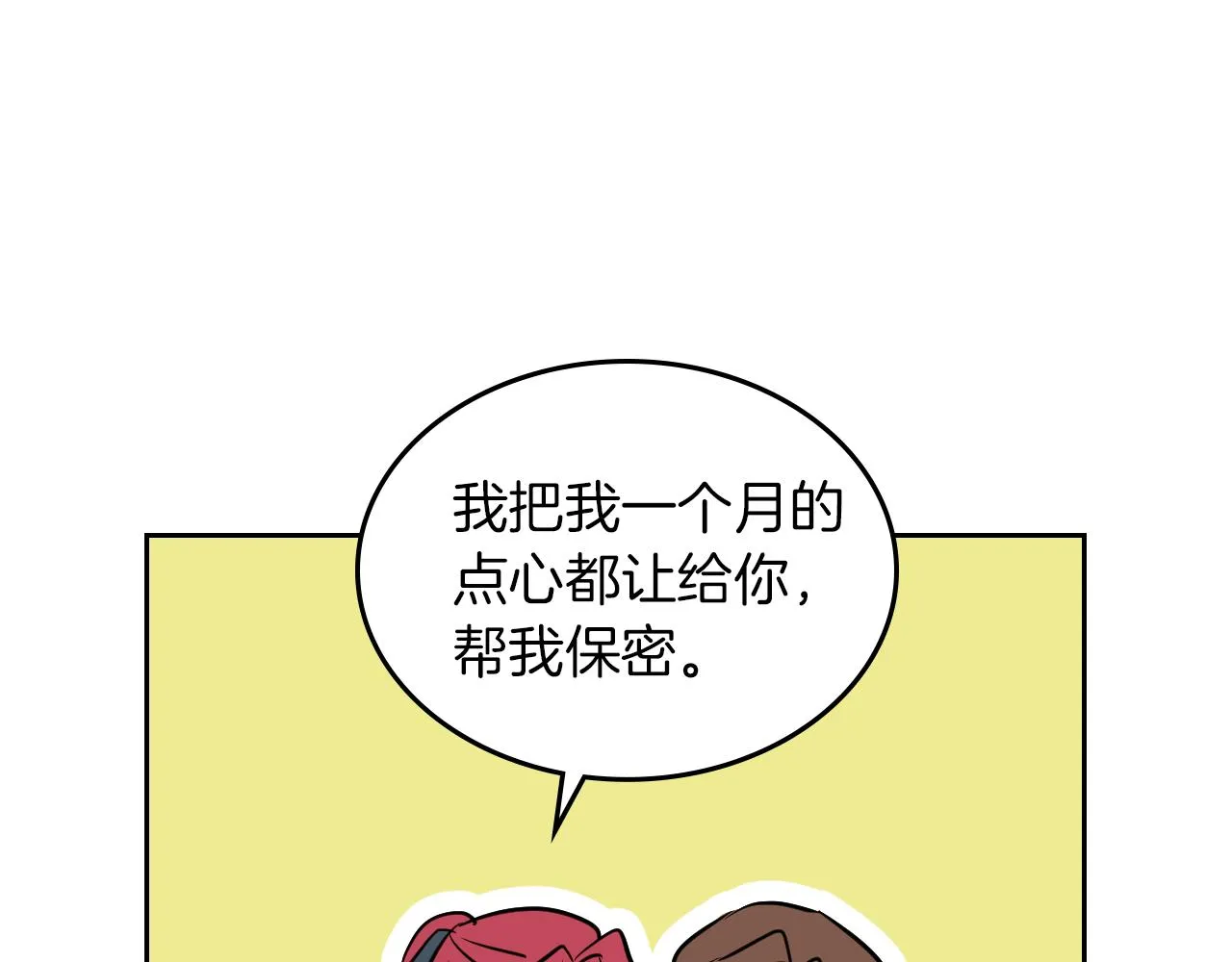 第5话 天才少女 第35页