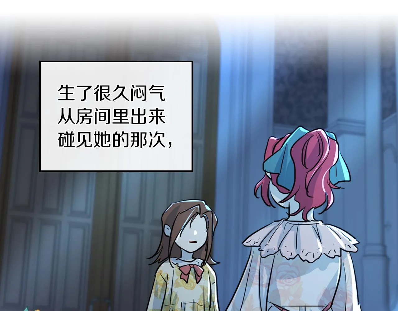 第5话 天才少女 第38页