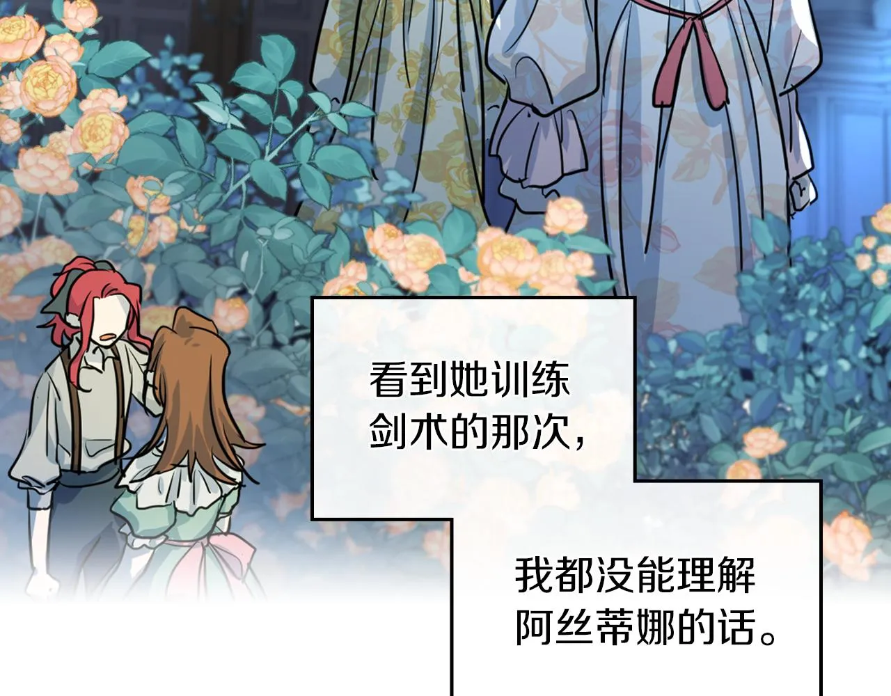 第5话 天才少女 第39页