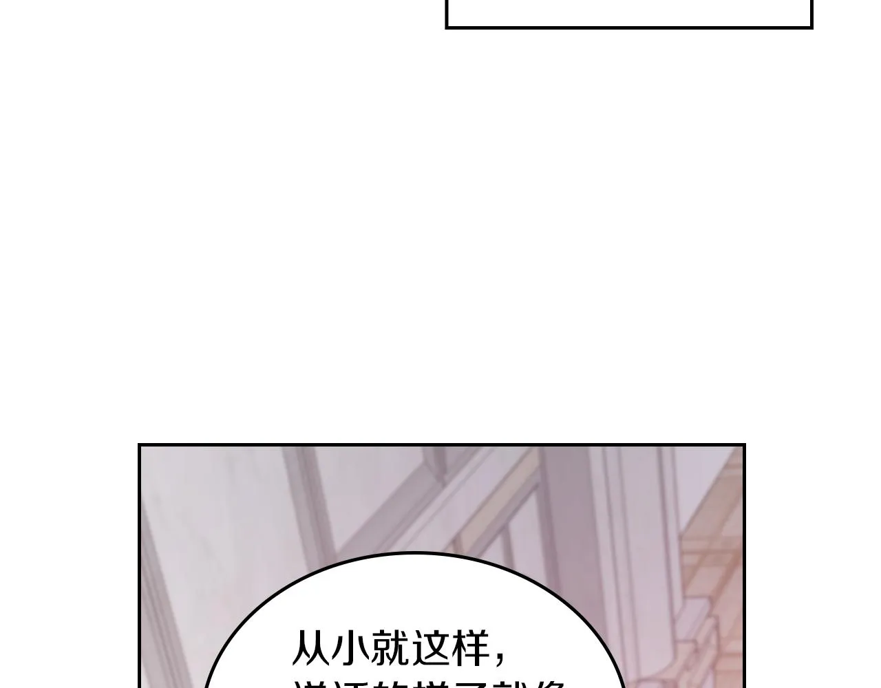 第5话 天才少女 第40页