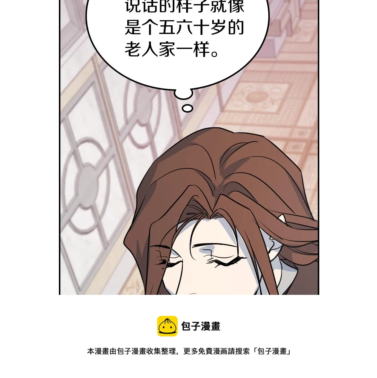 第5话 天才少女 第41页