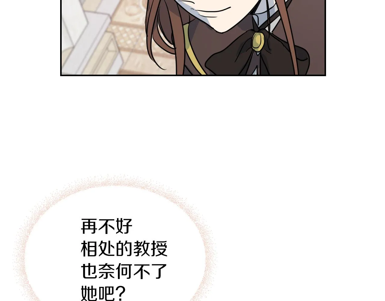第5话 天才少女 第42页