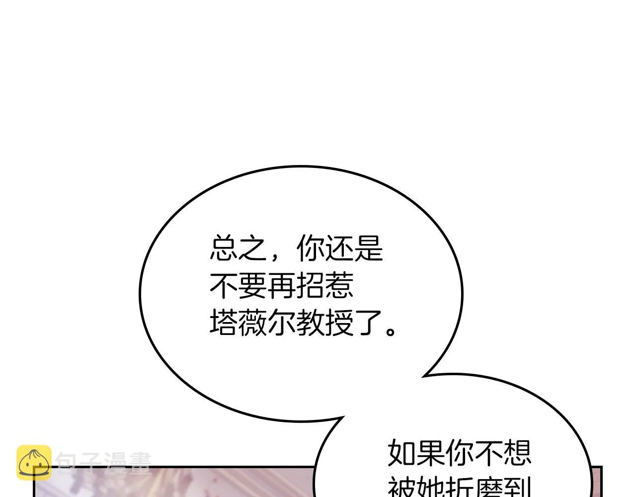 第5话 天才少女 第44页