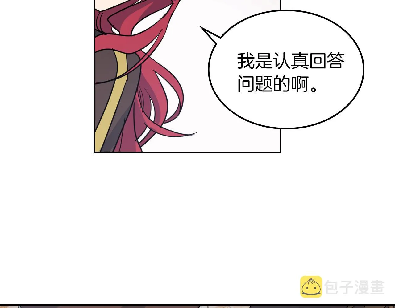 第5话 天才少女 第47页