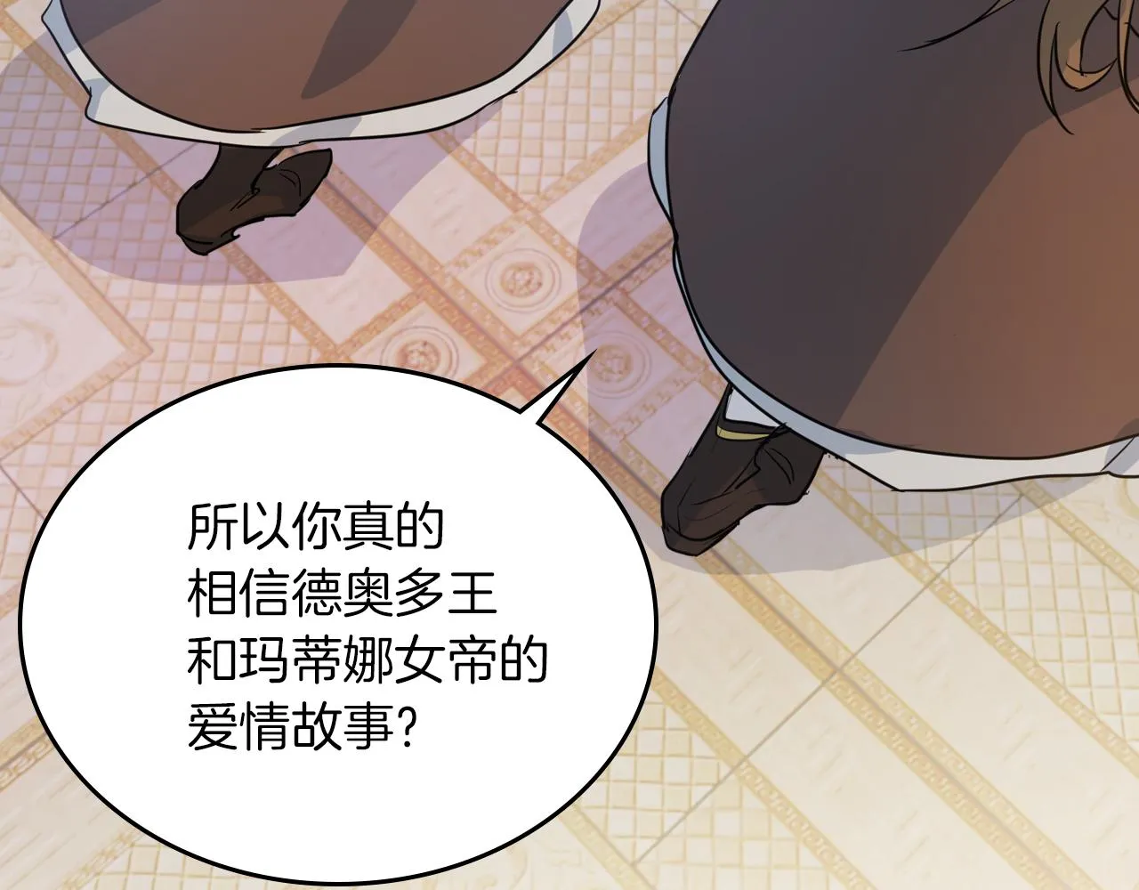 第5话 天才少女 第48页