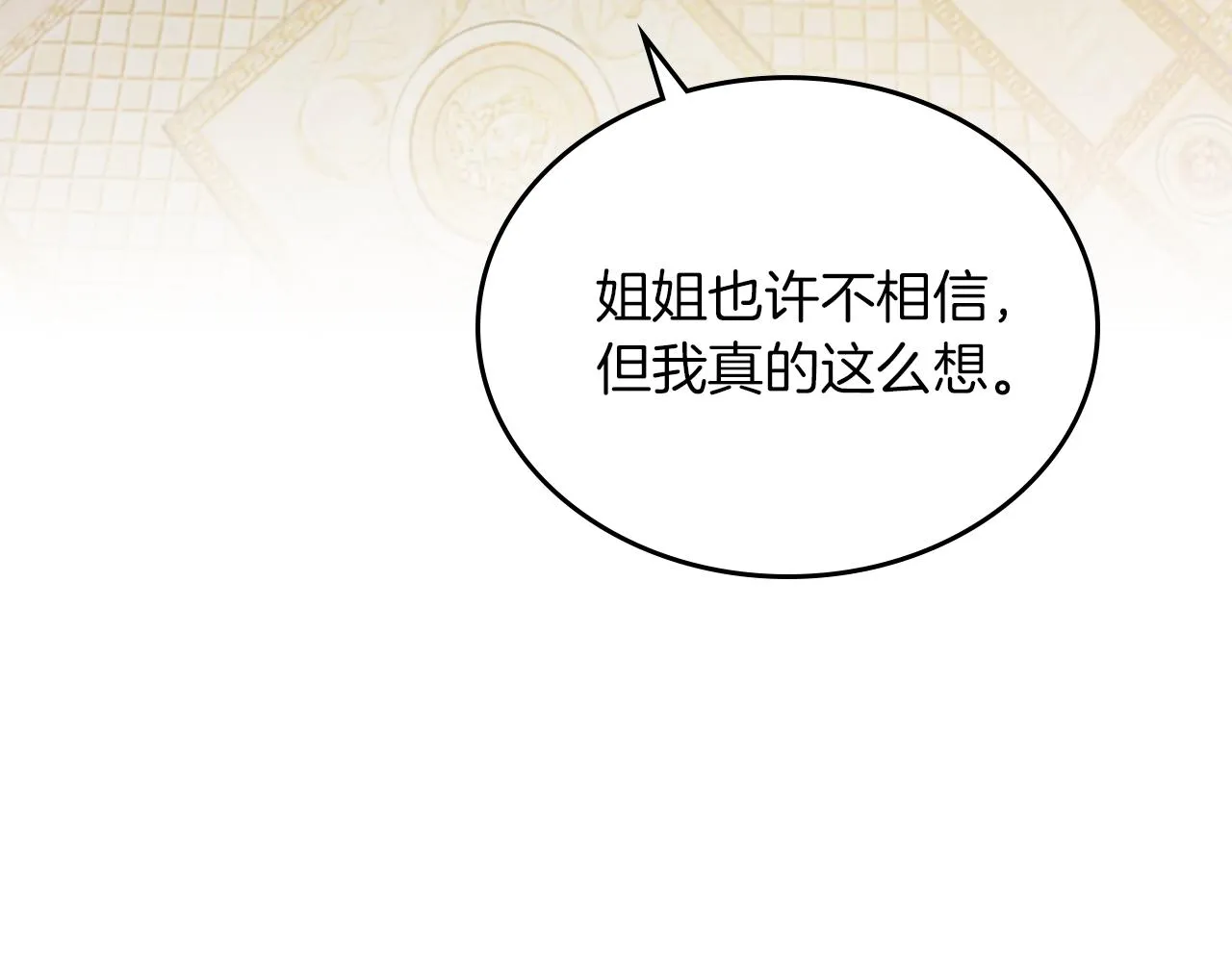 第5话 天才少女 第49页