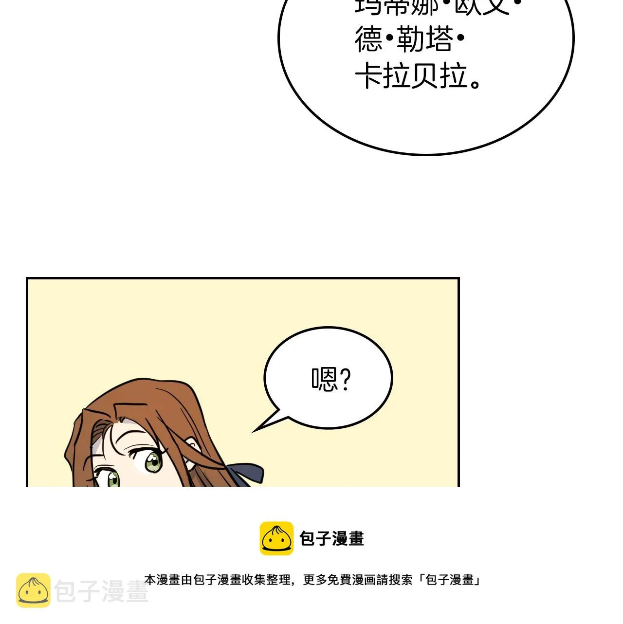 第5话 天才少女 第51页