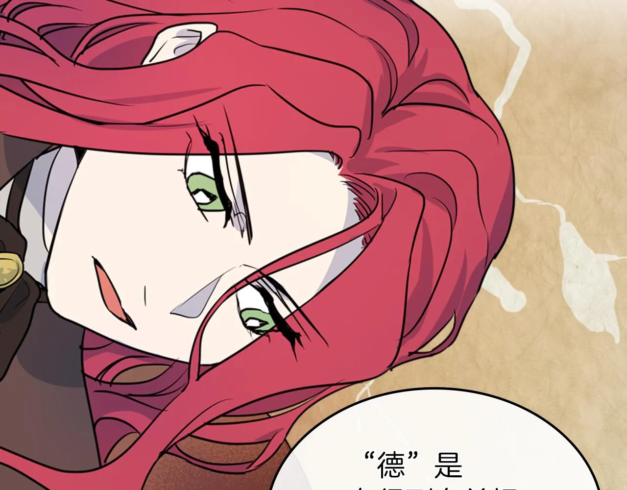 第5话 天才少女 第54页