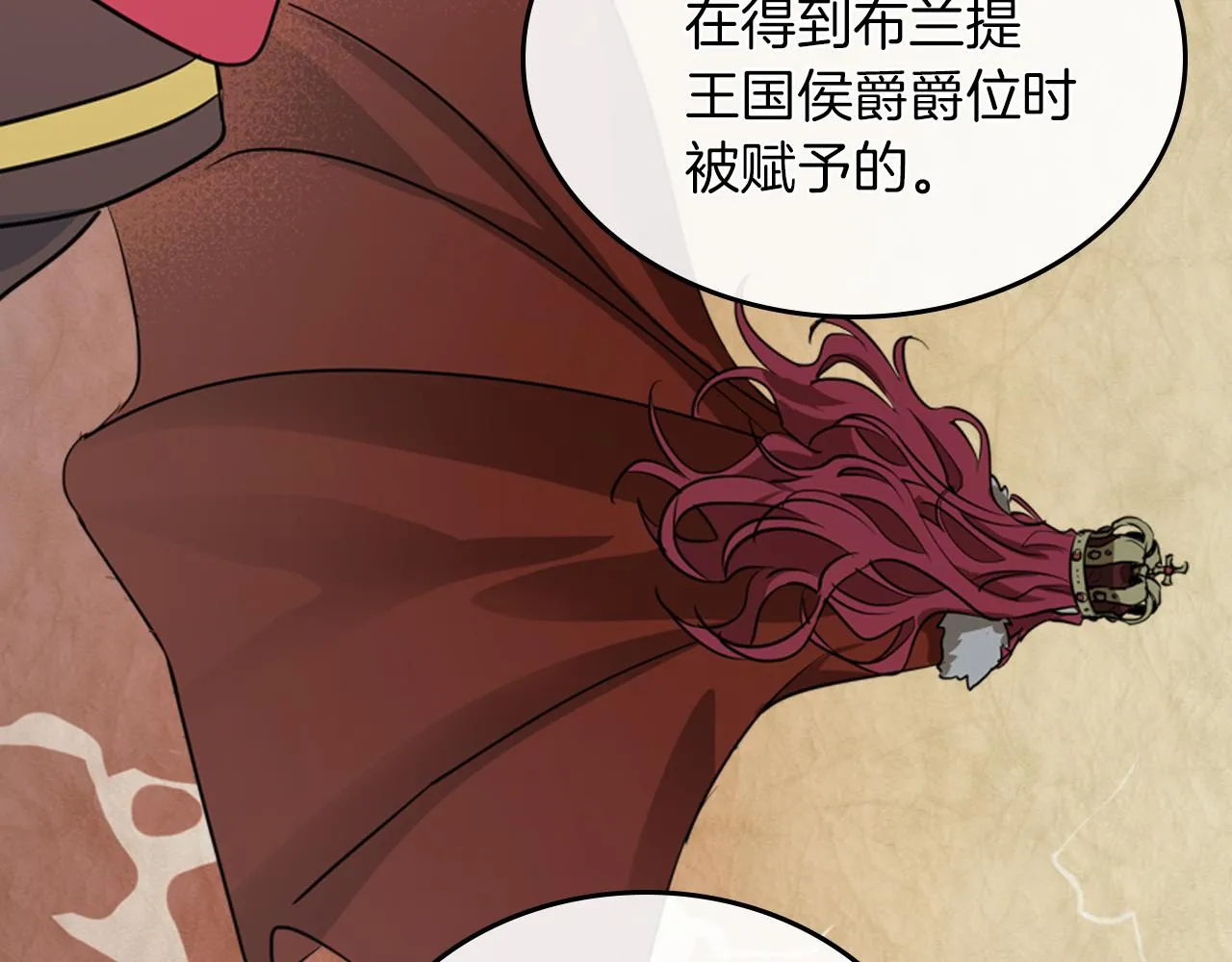 第5话 天才少女 第55页