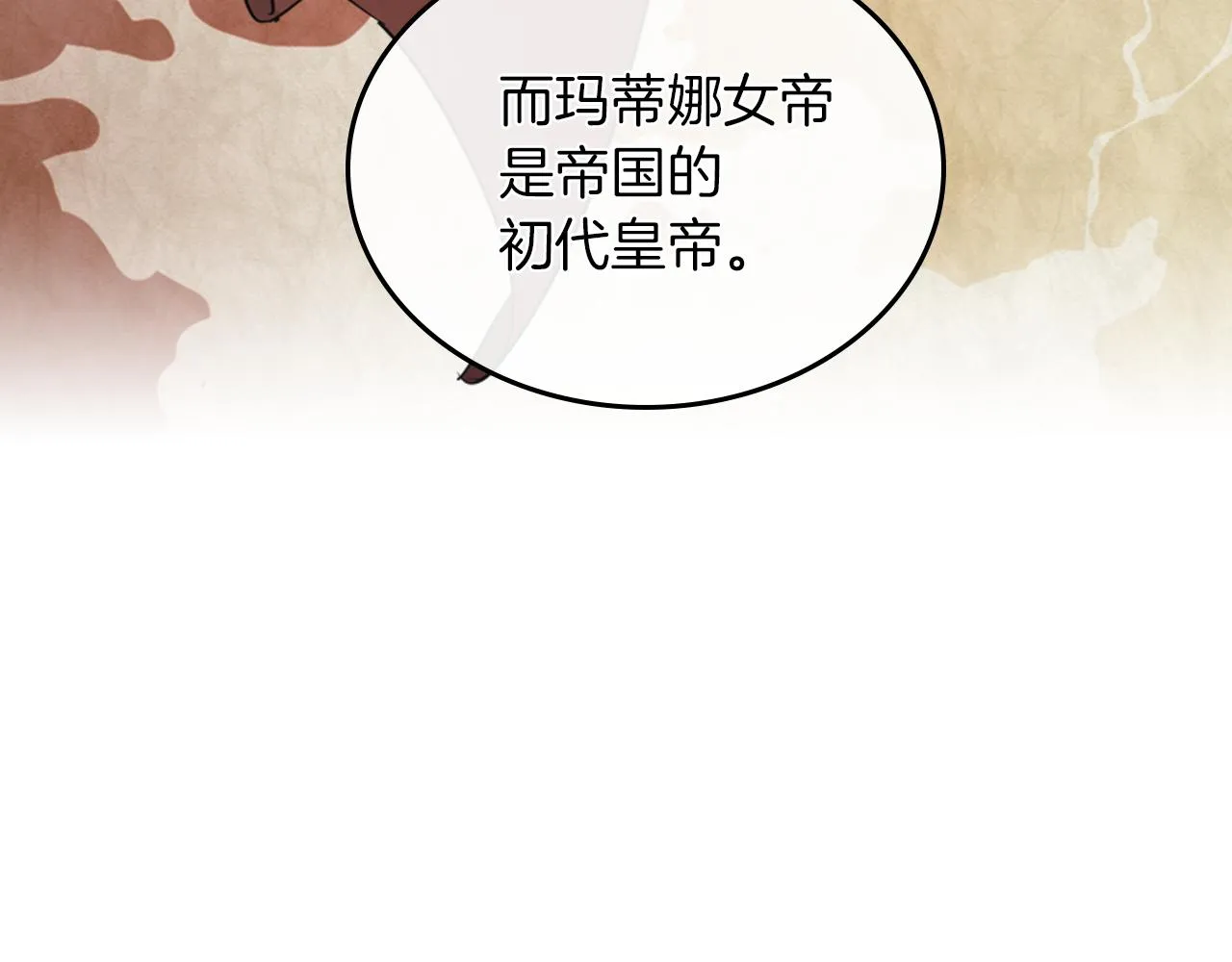 第5话 天才少女 第56页