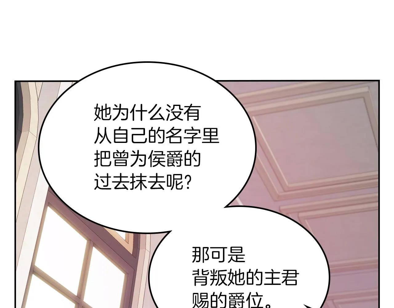 第5话 天才少女 第57页