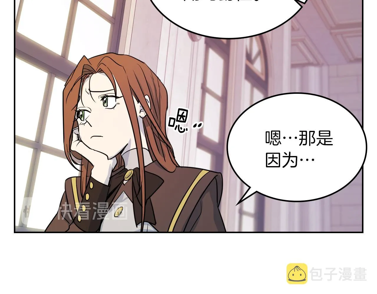 第5话 天才少女 第58页