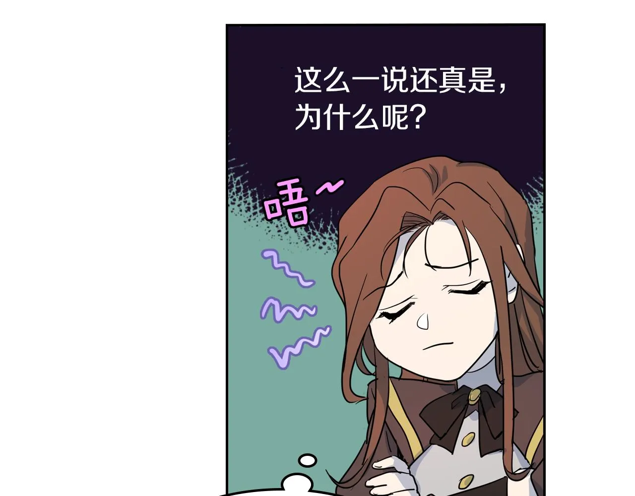 第5话 天才少女 第59页