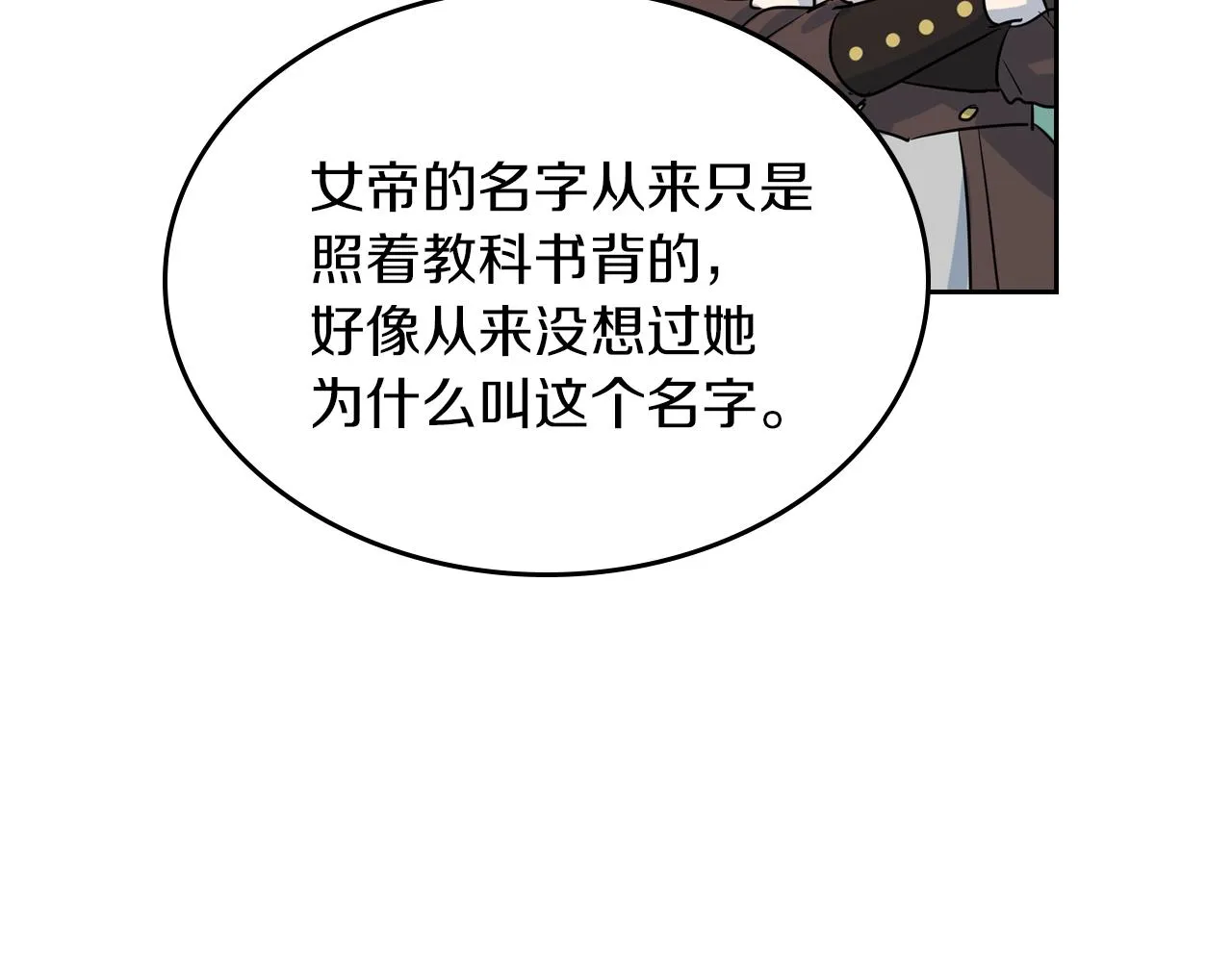 第5话 天才少女 第60页