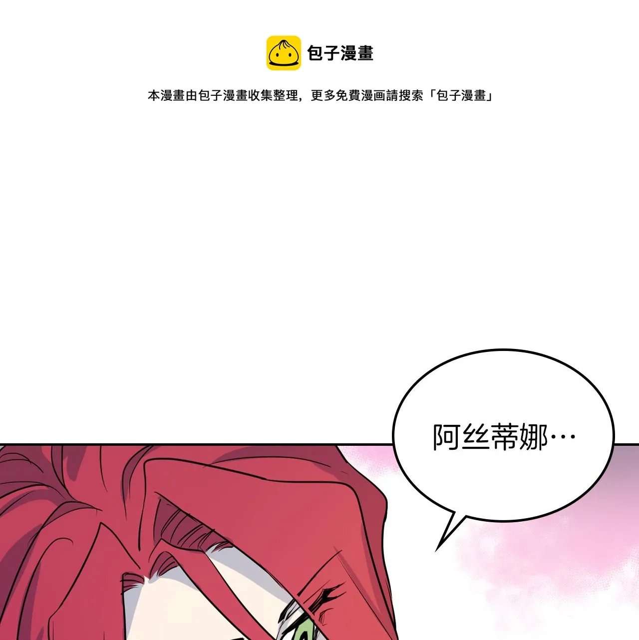 第5话 天才少女 第61页