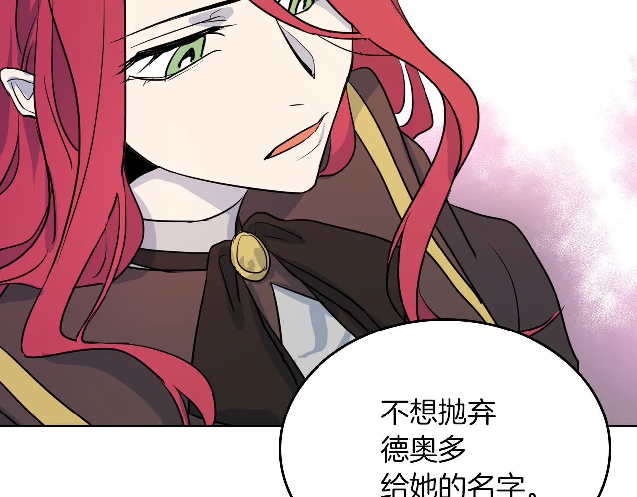 第5话 天才少女 第62页