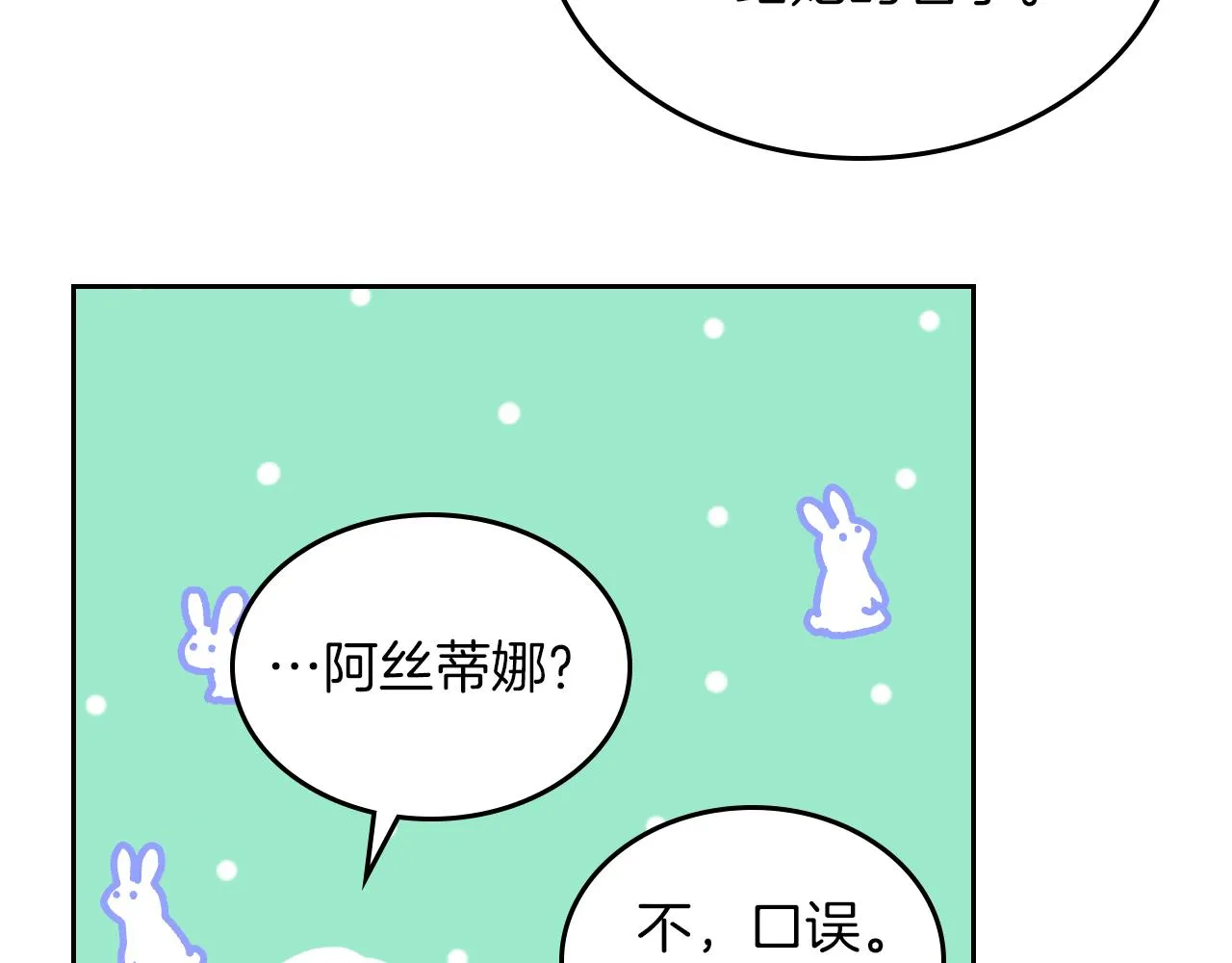 第5话 天才少女 第63页