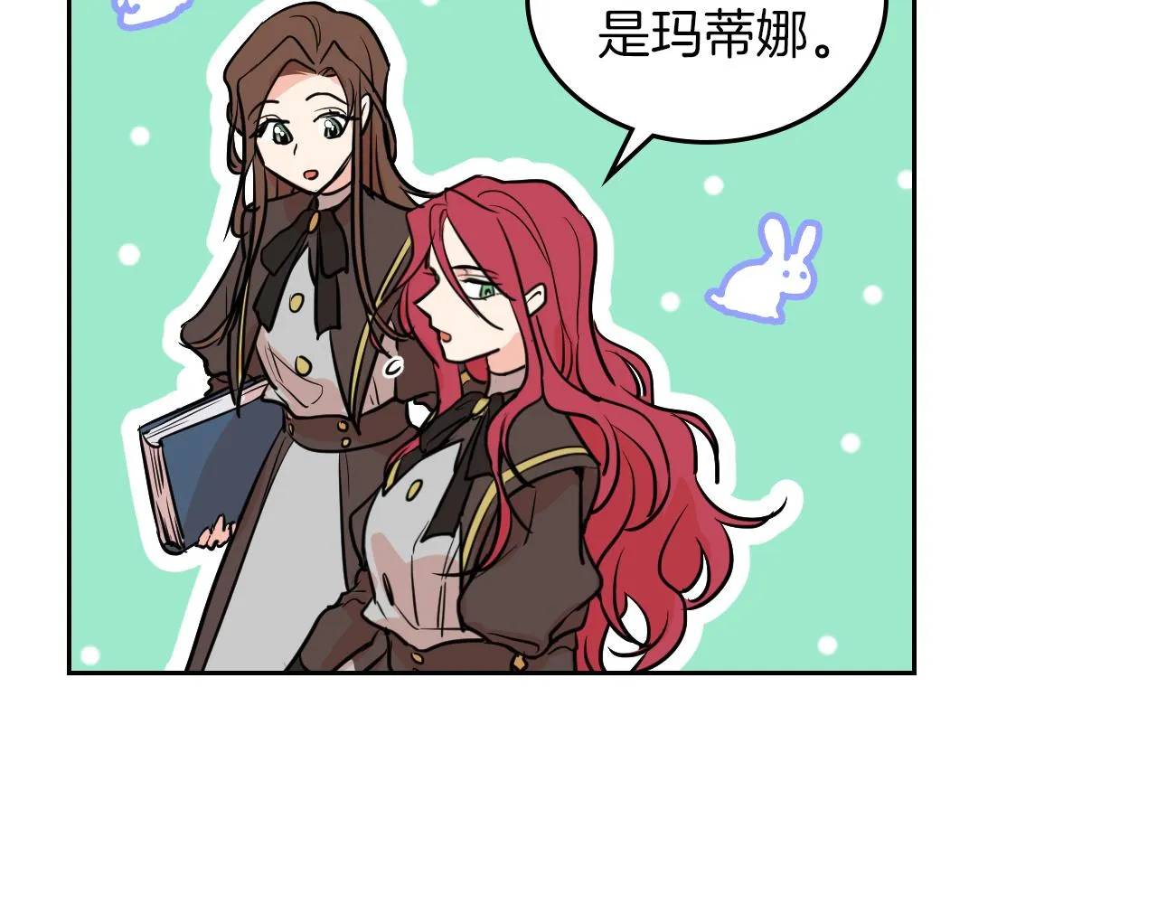 第5话 天才少女 第64页