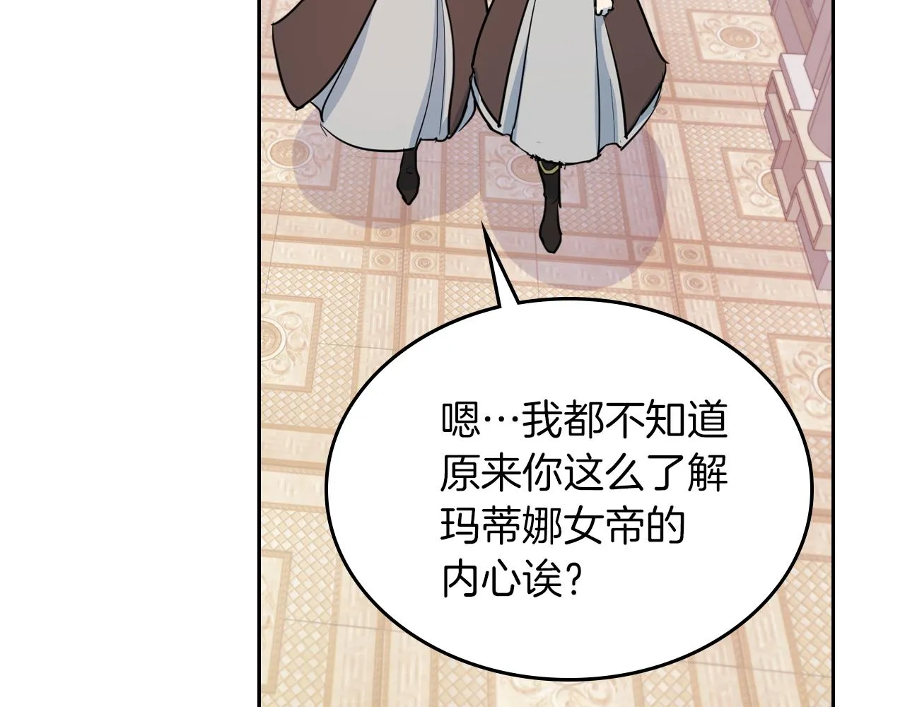 第5话 天才少女 第66页