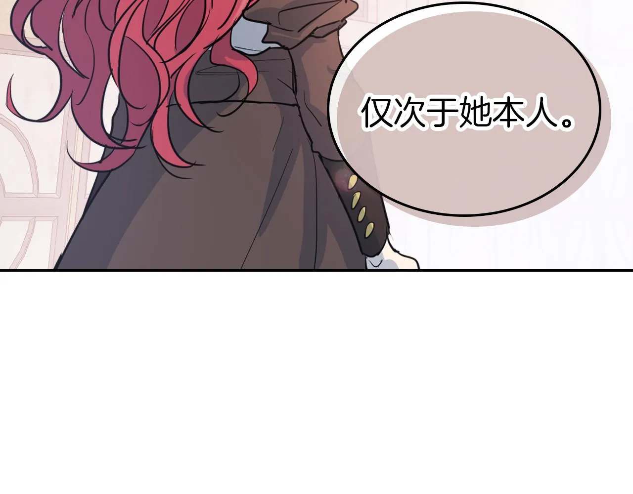 第5话 天才少女 第69页