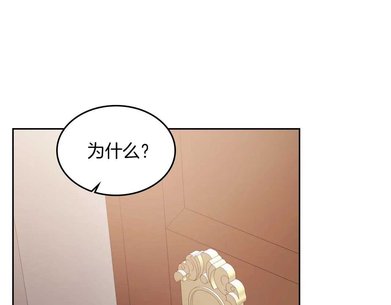 第5话 天才少女 第70页