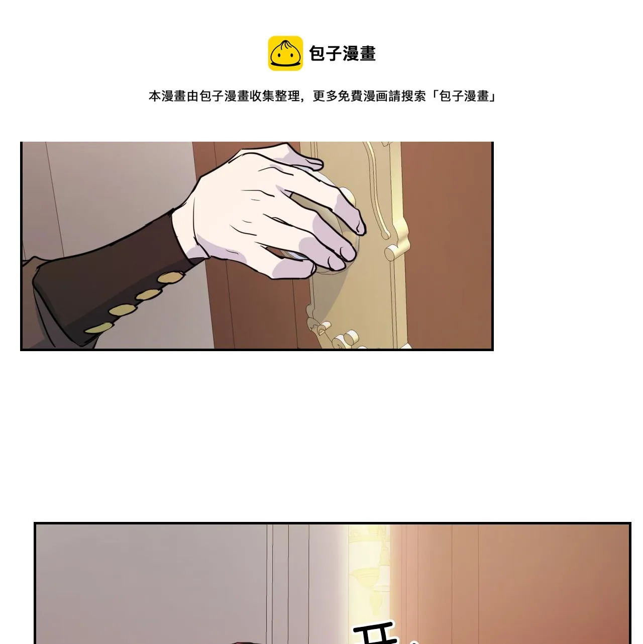 第5话 天才少女 第71页