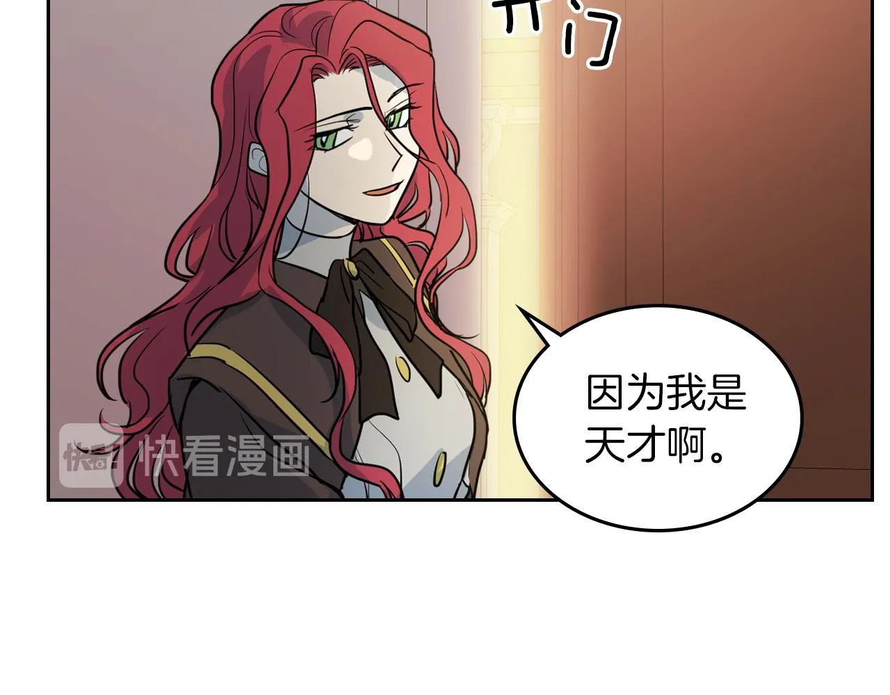 第5话 天才少女 第72页
