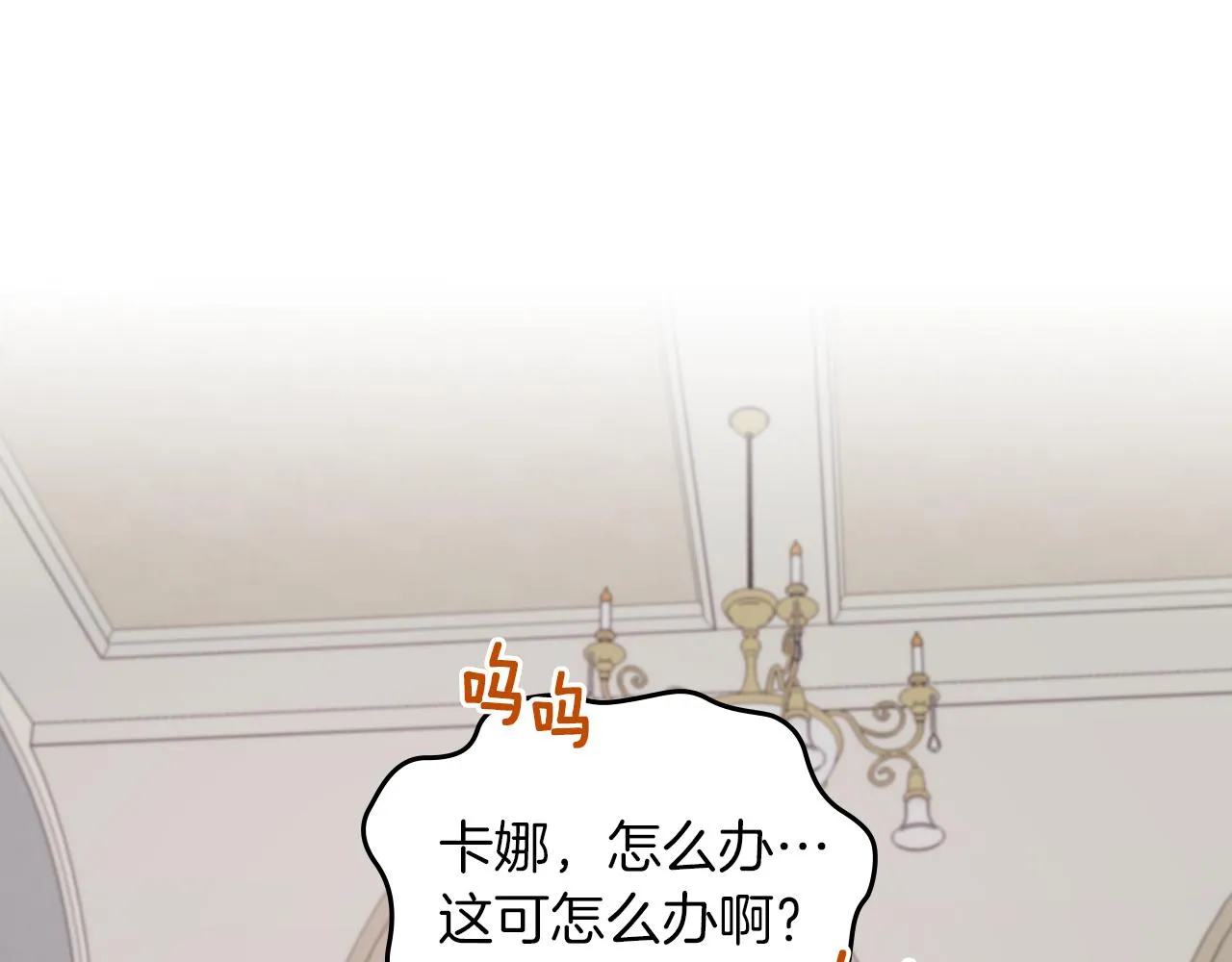 第5话 天才少女 第79页