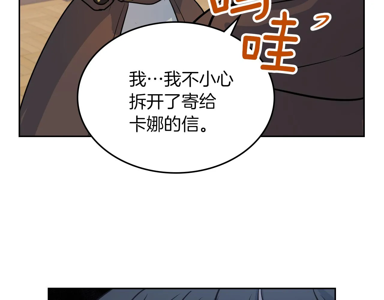 第5话 天才少女 第85页