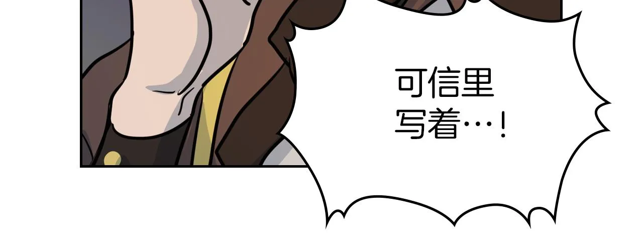 第5话 天才少女 第87页