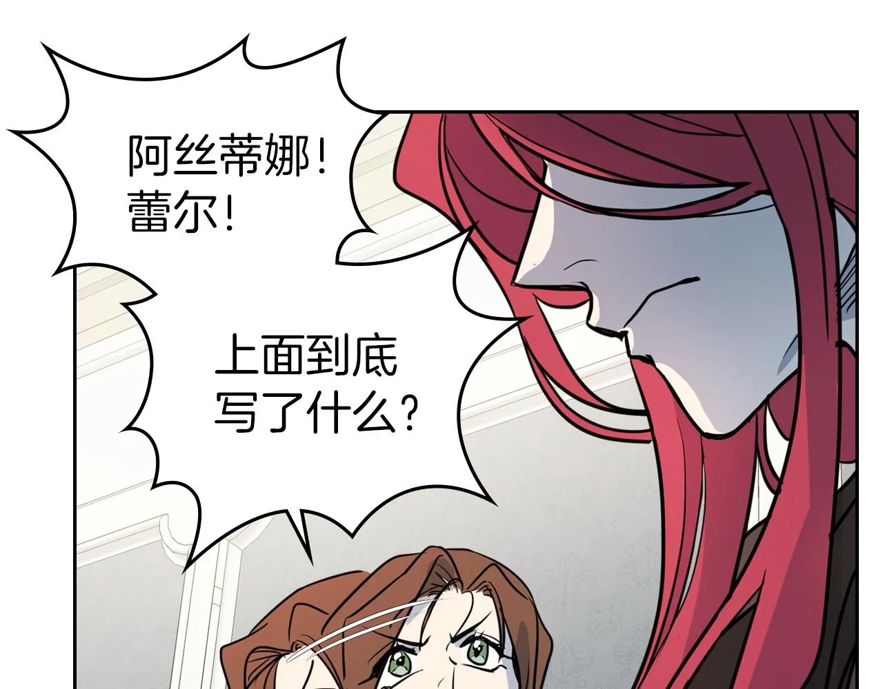 第5话 天才少女 第92页