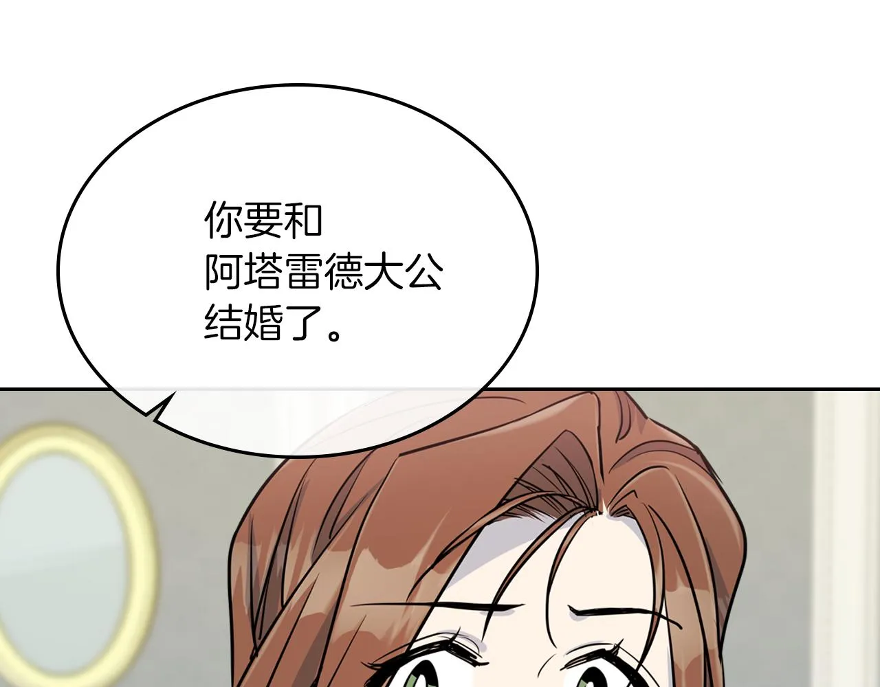 第5话 天才少女 第97页