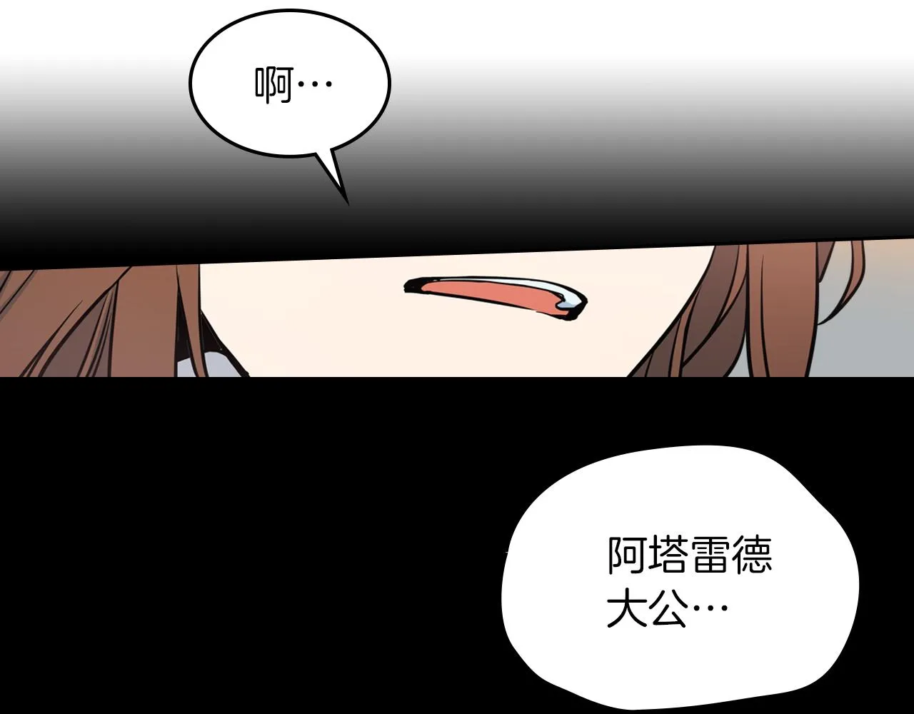 第5话 天才少女 第99页