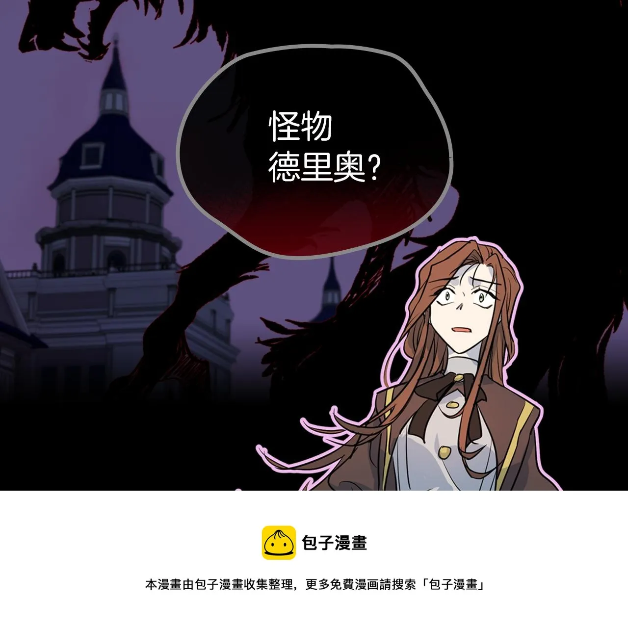 第5话 天才少女 第101页