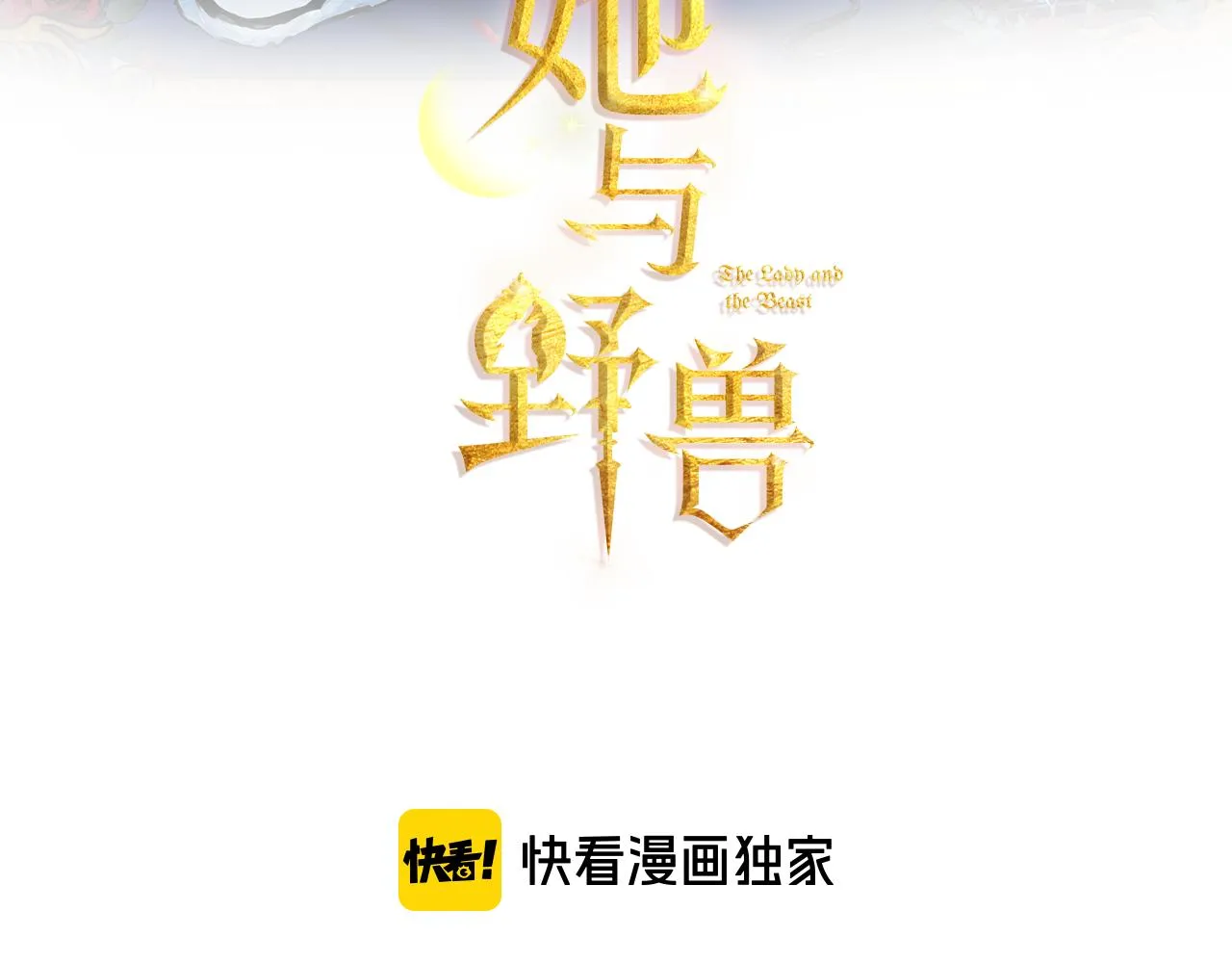 第6话 噩耗 第3页