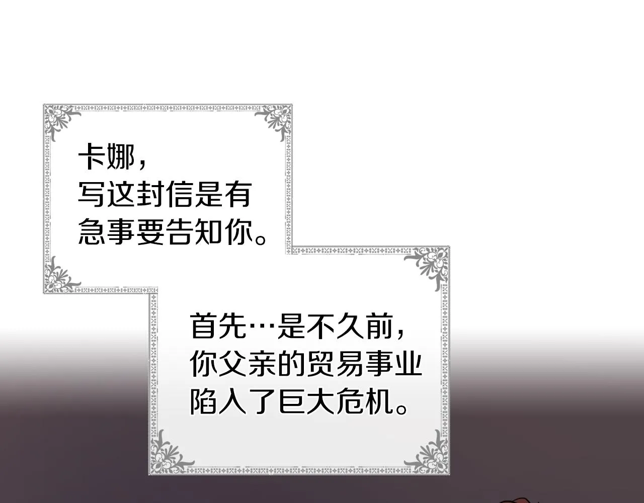 第6话 噩耗 第5页