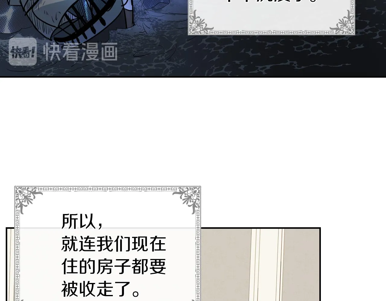 第6话 噩耗 第7页
