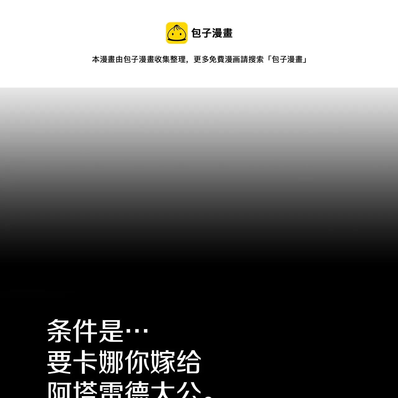 第6话 噩耗 第11页