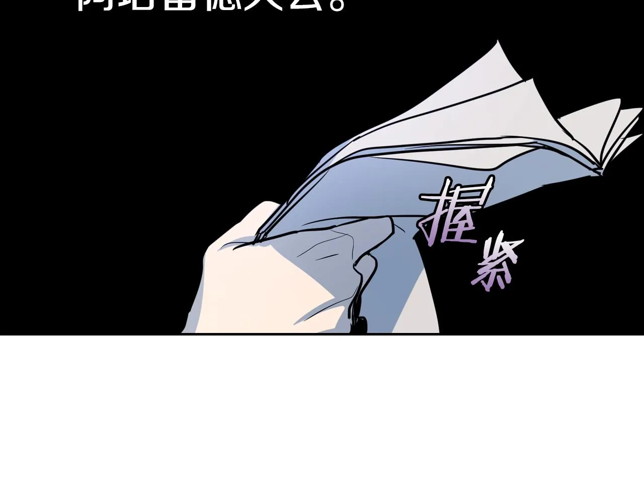 第6话 噩耗 第12页