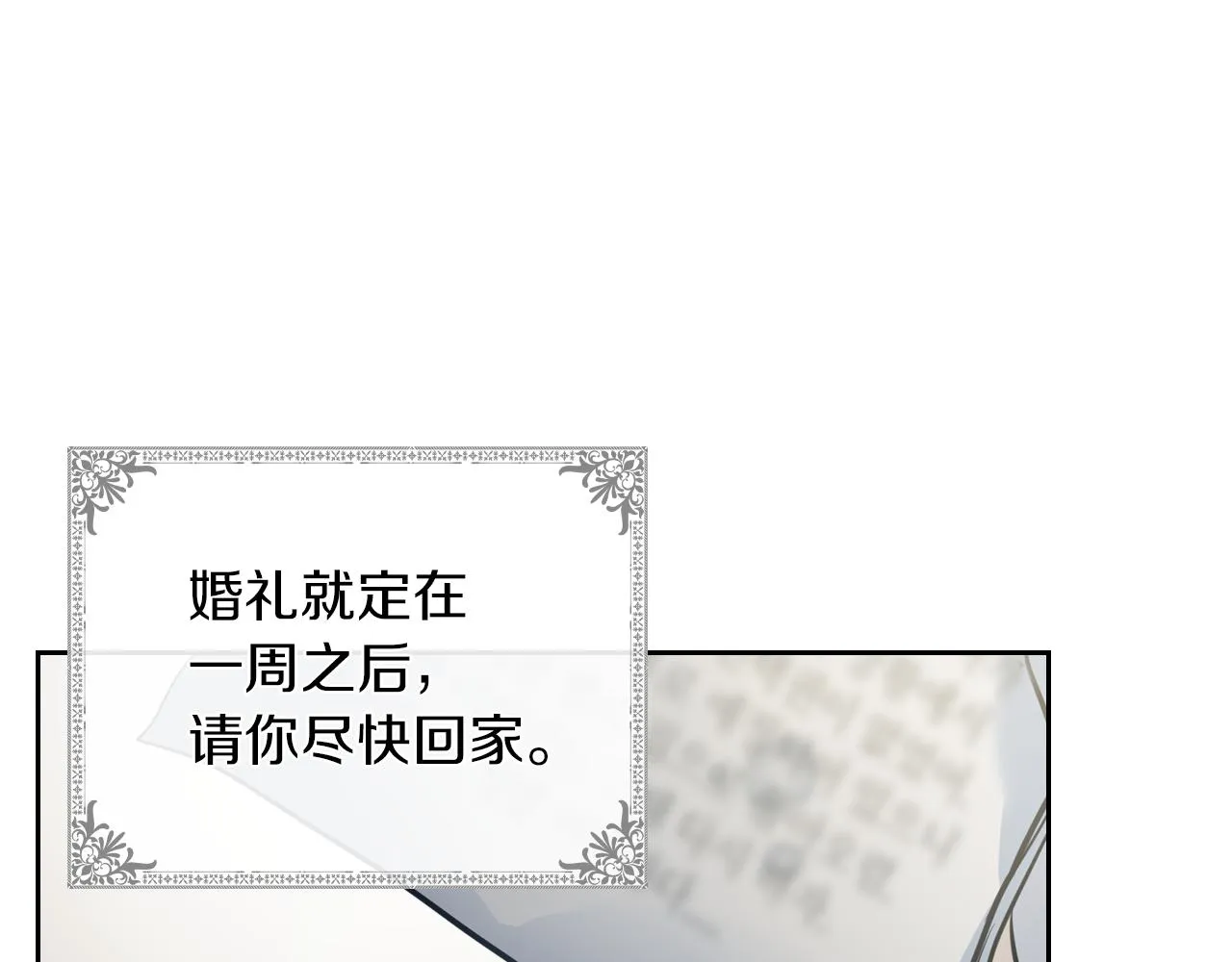 第6话 噩耗 第15页