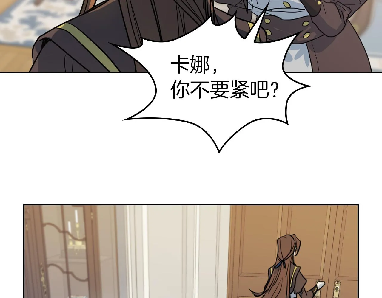 第6话 噩耗 第20页