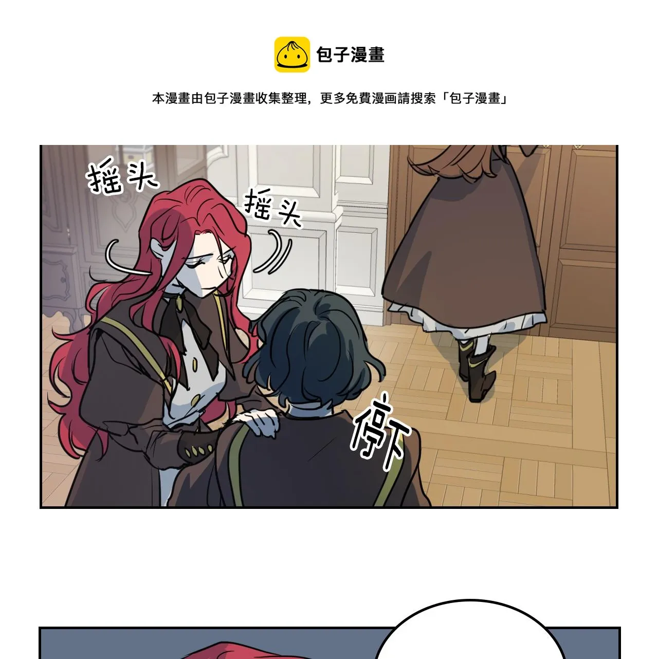 第6话 噩耗 第21页