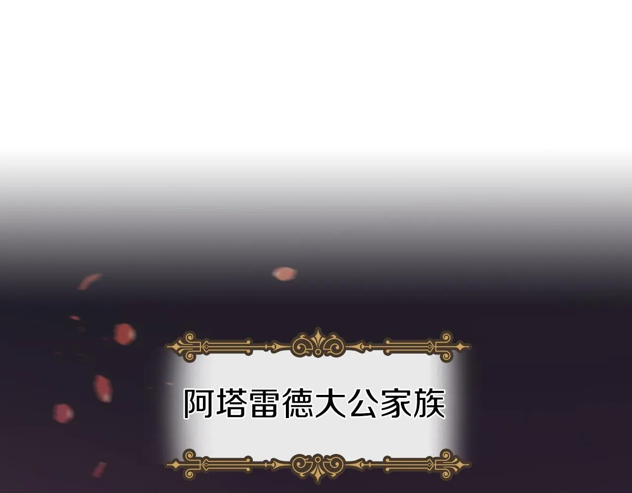 第6话 噩耗 第24页
