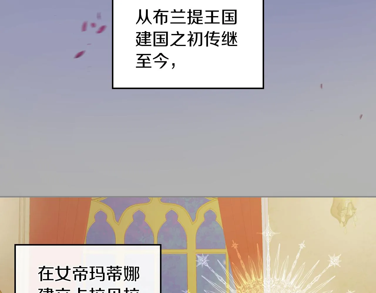 第6话 噩耗 第26页