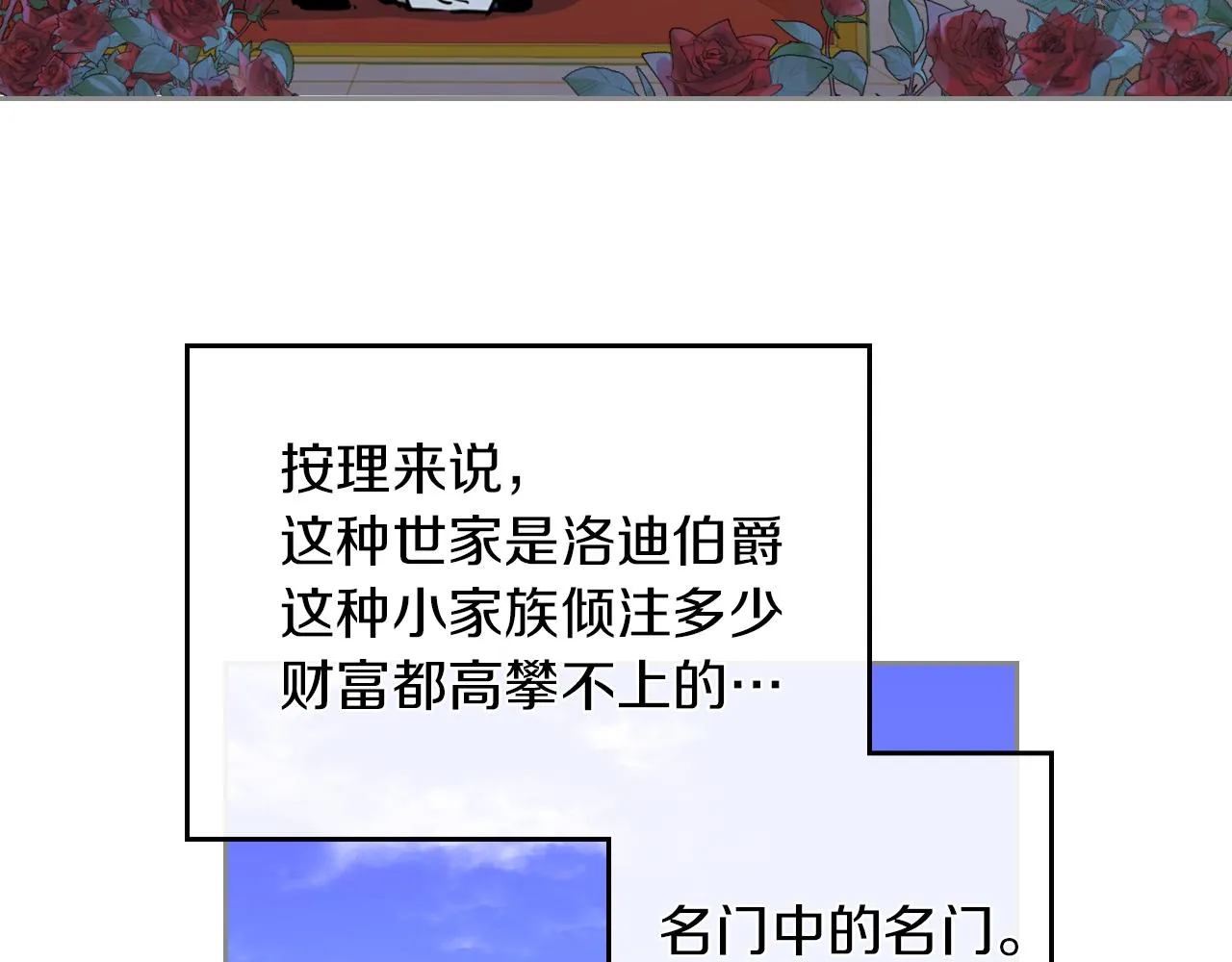 第6话 噩耗 第28页