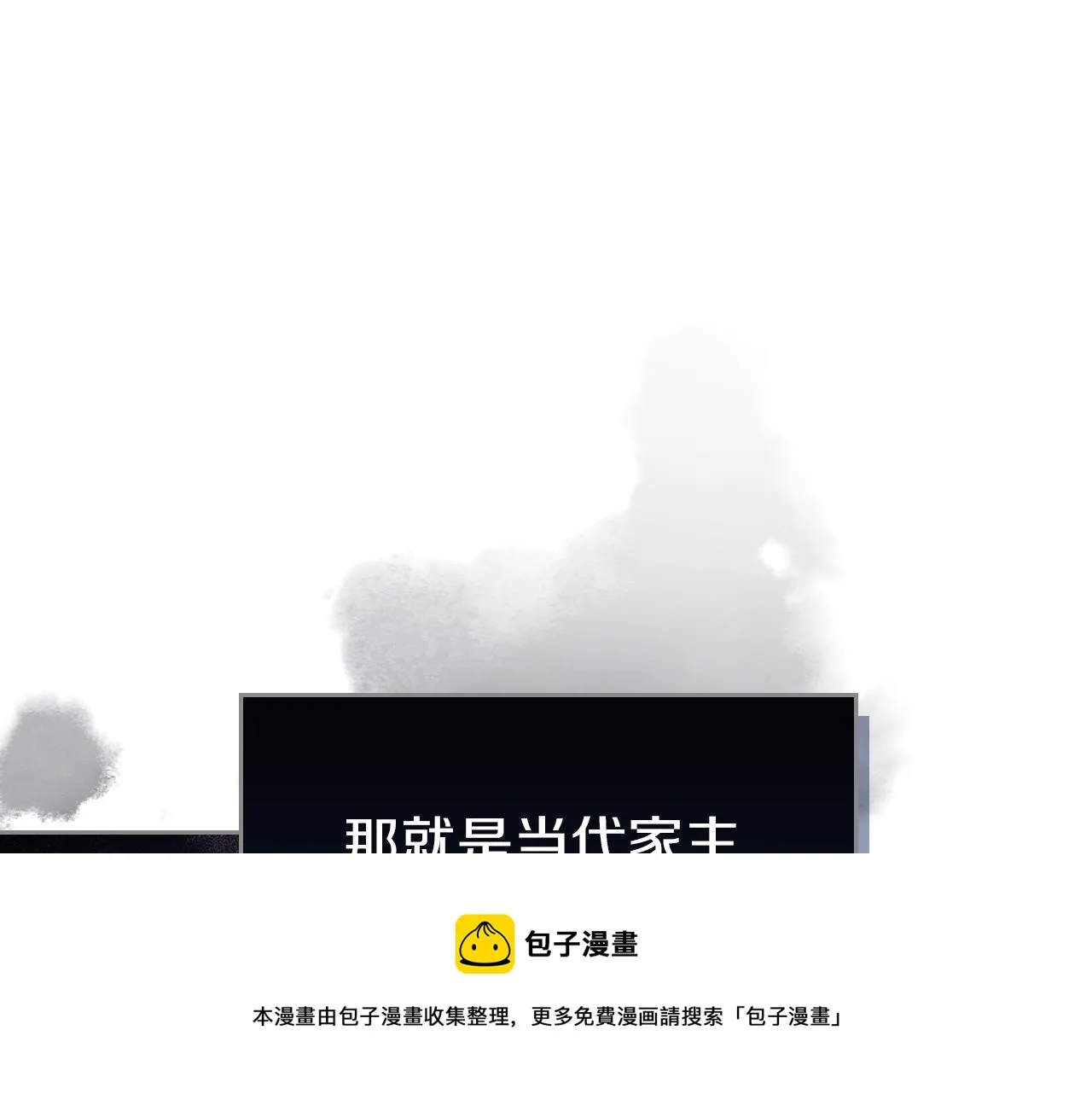 第6话 噩耗 第31页